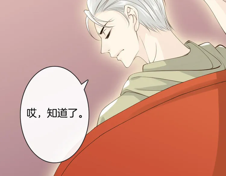 第8话 秘密泄露 第50页