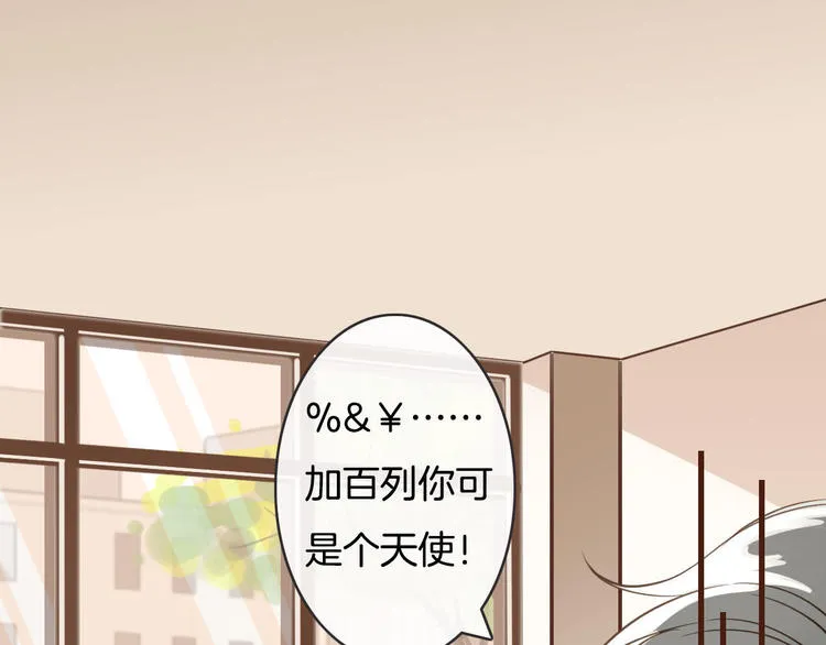 第8话 秘密泄露 第56页