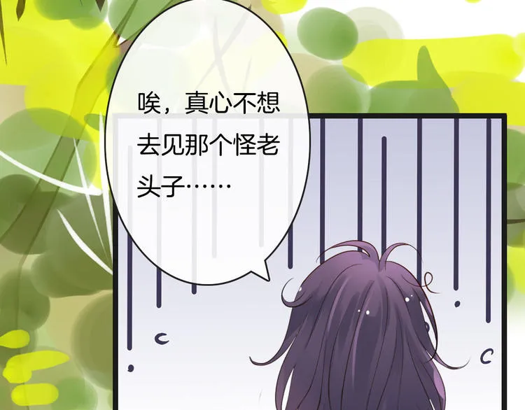 第8话 秘密泄露 第73页