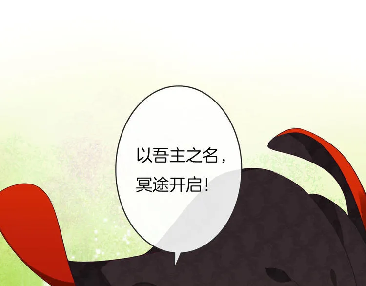 第8话 秘密泄露 第79页