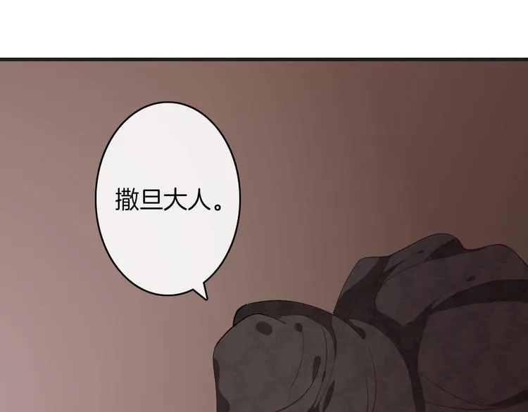 第8话 秘密泄露 第89页