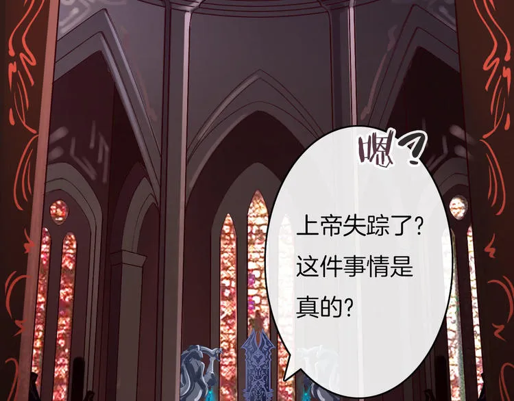第8话 秘密泄露 第92页