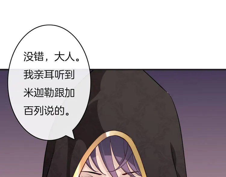 第8话 秘密泄露 第94页