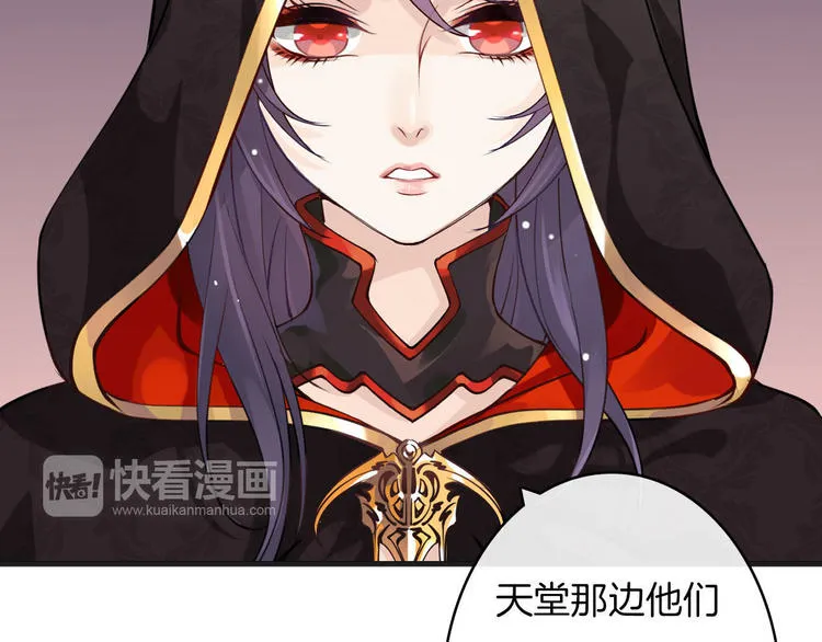 第8话 秘密泄露 第95页