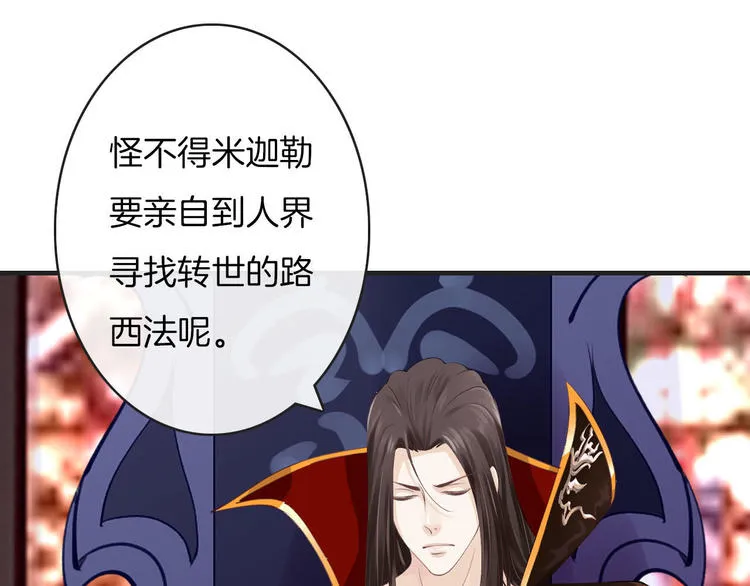 第8话 秘密泄露 第100页