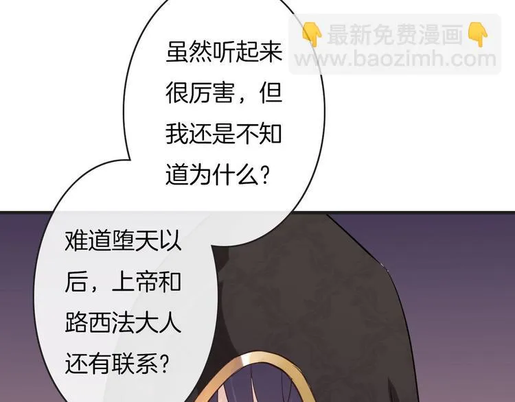 第8话 秘密泄露 第102页