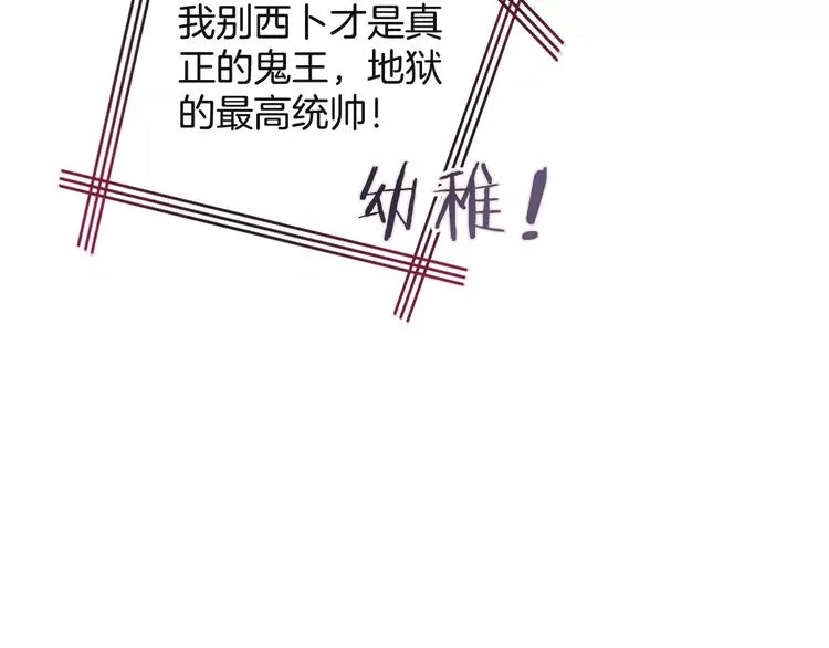 第9话 这么轻易就醉了？ 第14页
