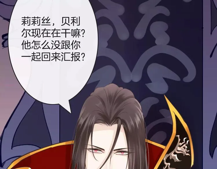 第9话 这么轻易就醉了？ 第17页