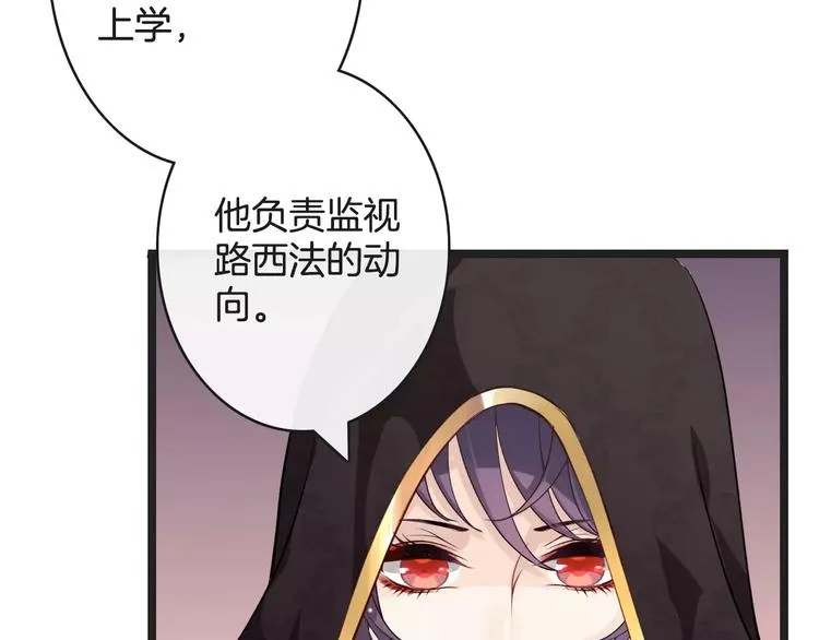 第9话 这么轻易就醉了？ 第20页