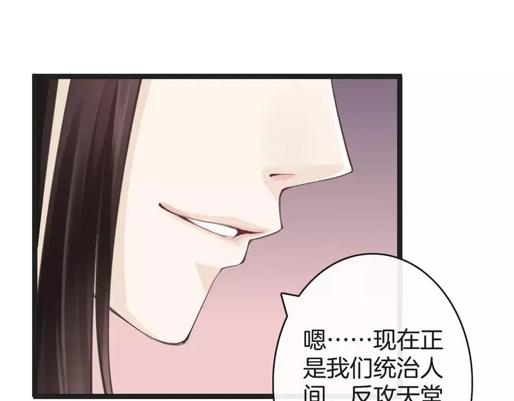 第9话 这么轻易就醉了？ 第22页