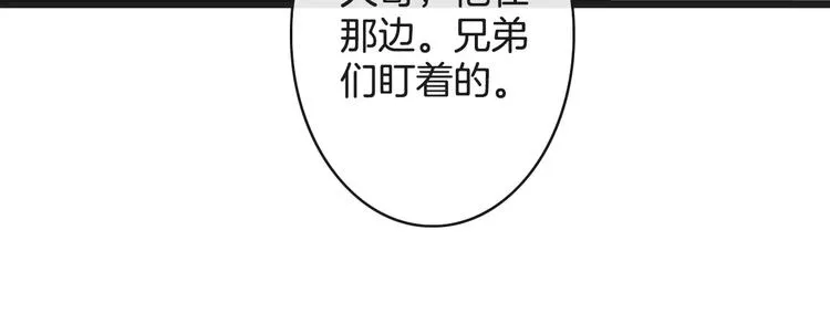 第9话 这么轻易就醉了？ 第32页