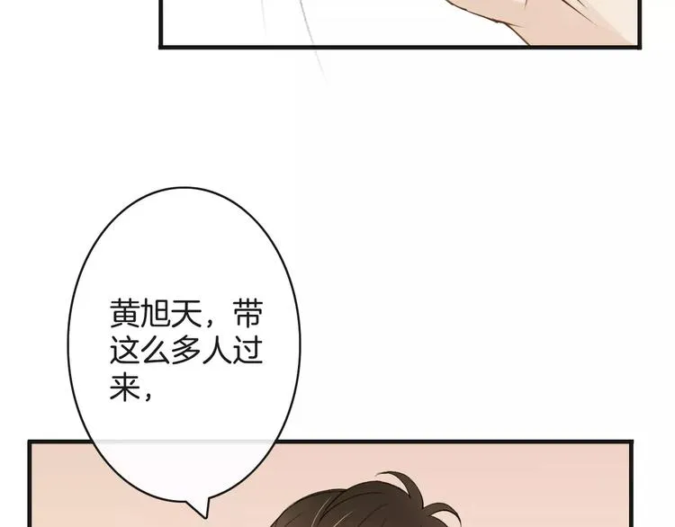 第9话 这么轻易就醉了？ 第48页