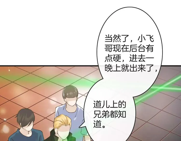 第9话 这么轻易就醉了？ 第51页
