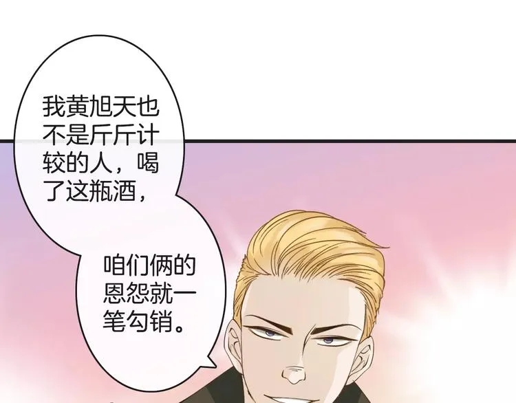 第9话 这么轻易就醉了？ 第60页