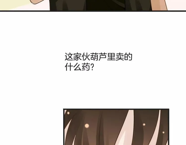 第9话 这么轻易就醉了？ 第62页