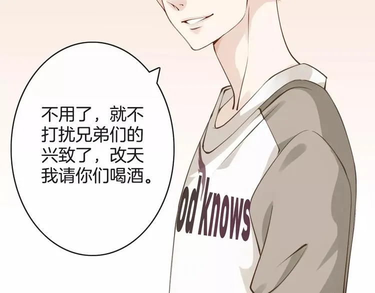 第9话 这么轻易就醉了？ 第88页