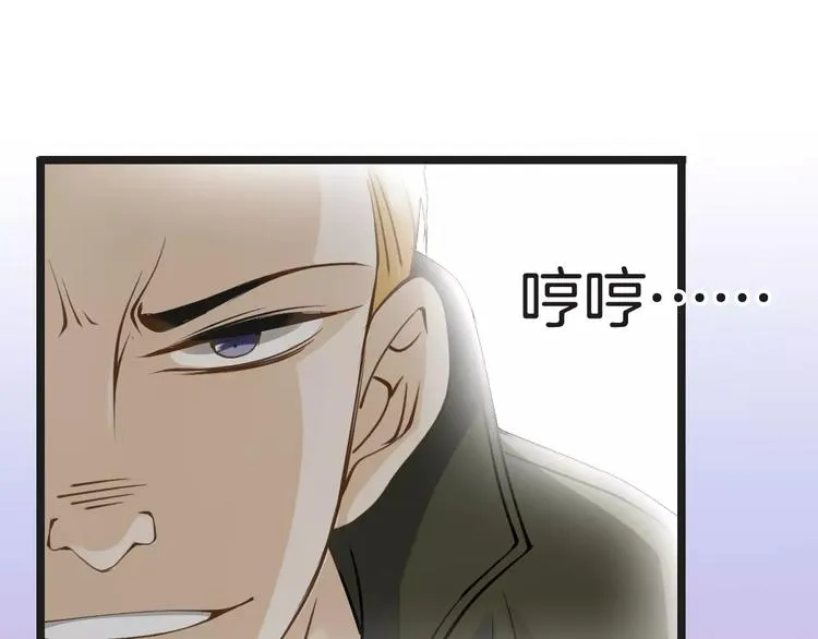第9话 这么轻易就醉了？ 第92页