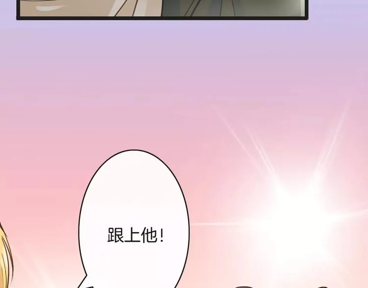第9话 这么轻易就醉了？ 第93页
