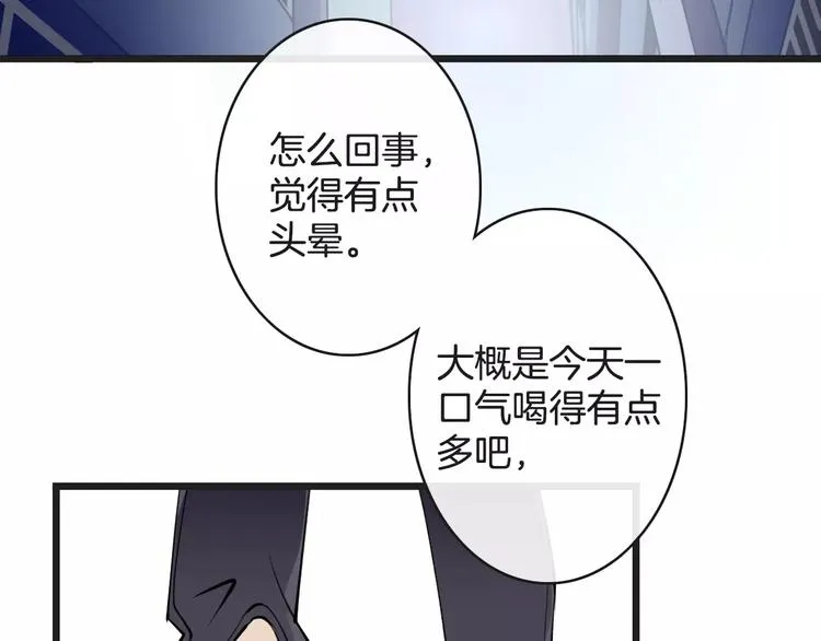 第9话 这么轻易就醉了？ 第98页