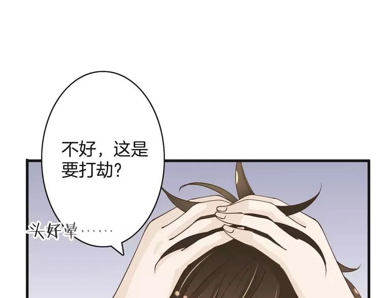 第9话 这么轻易就醉了？ 第112页