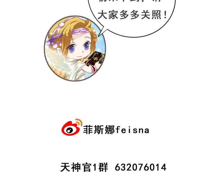 第9话 这么轻易就醉了？ 第116页
