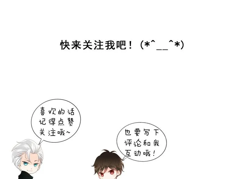 第9话 这么轻易就醉了？ 第117页