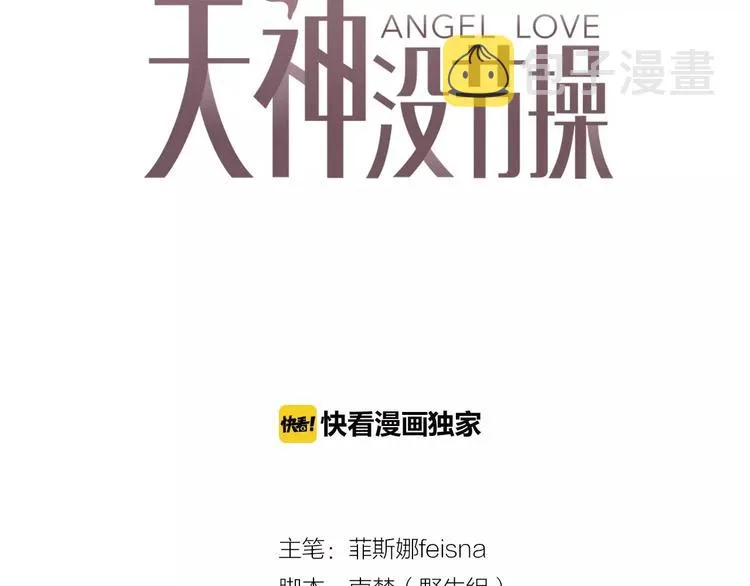 第10话 解救冤家 第3页