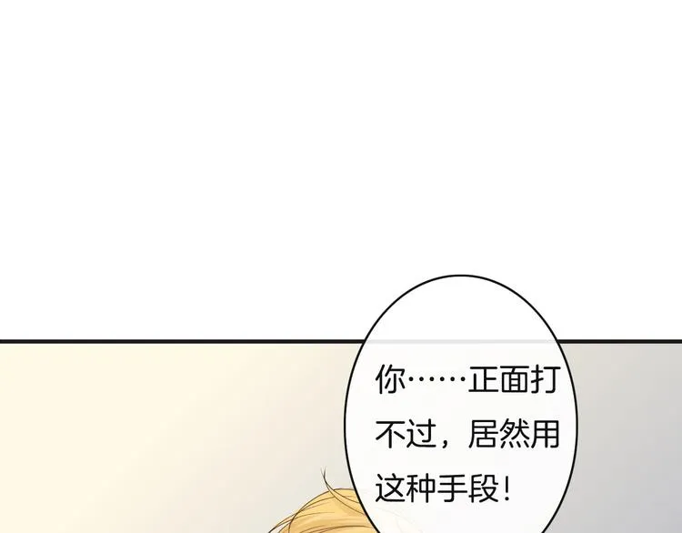 第10话 解救冤家 第12页