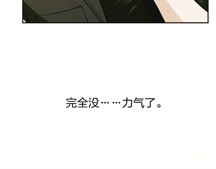 第10话 解救冤家 第22页