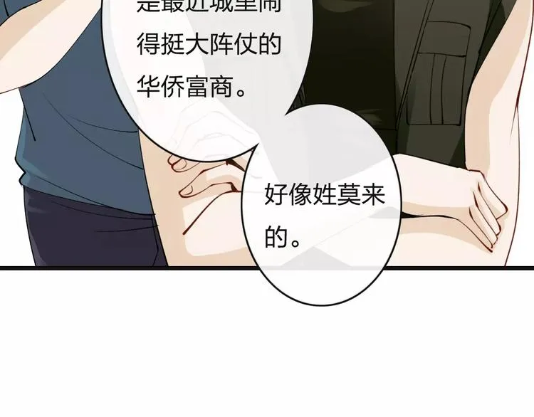 第10话 解救冤家 第39页