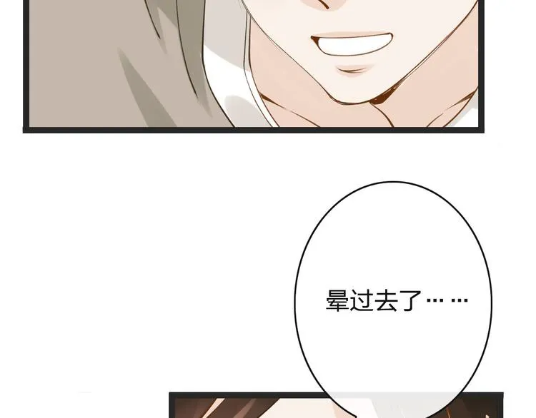 第10话 解救冤家 第48页