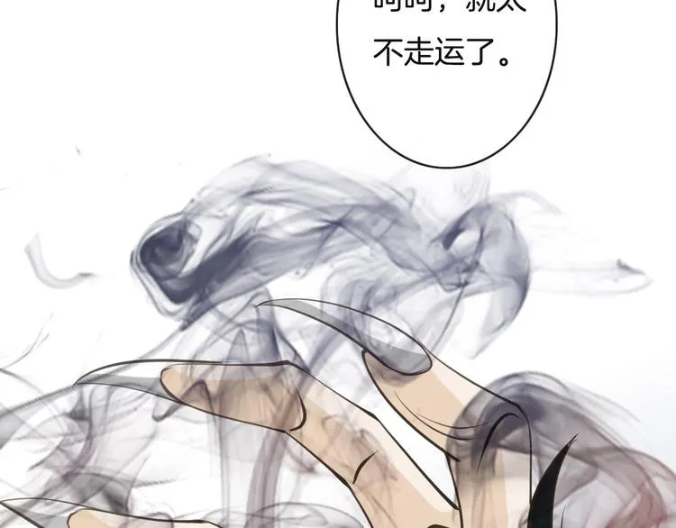 第10话 解救冤家 第72页