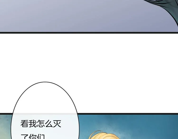 第10话 解救冤家 第74页