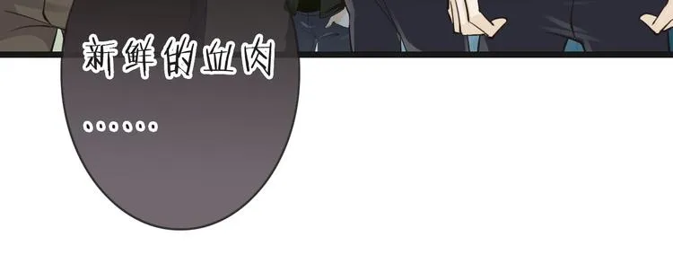 第10话 解救冤家 第79页