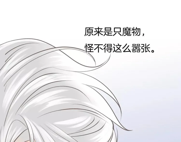 第10话 解救冤家 第80页