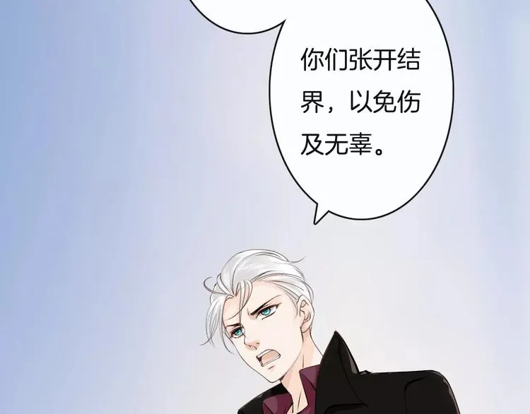 第10话 解救冤家 第83页