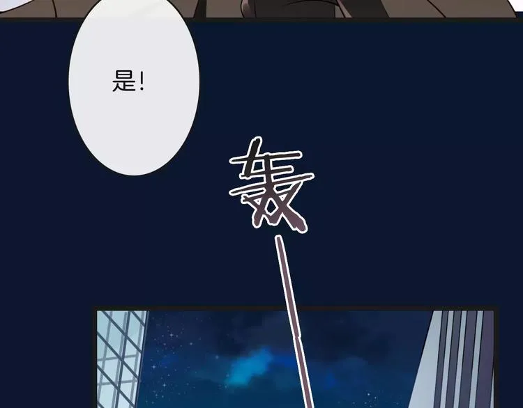 第10话 解救冤家 第85页