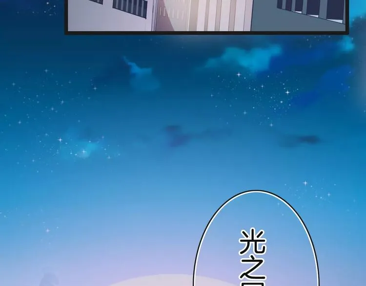 第10话 解救冤家 第87页