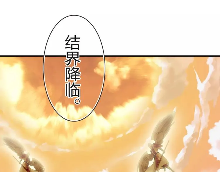 第10话 解救冤家 第90页