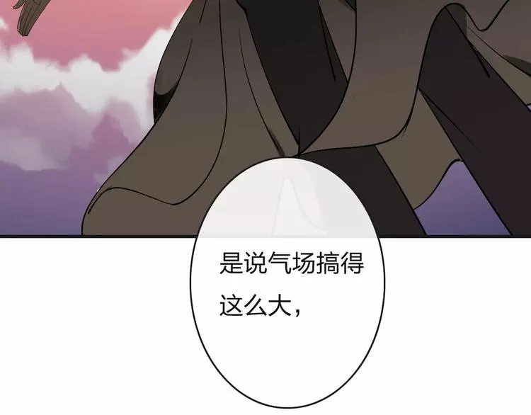 第10话 解救冤家 第92页