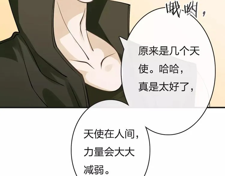 第10话 解救冤家 第94页