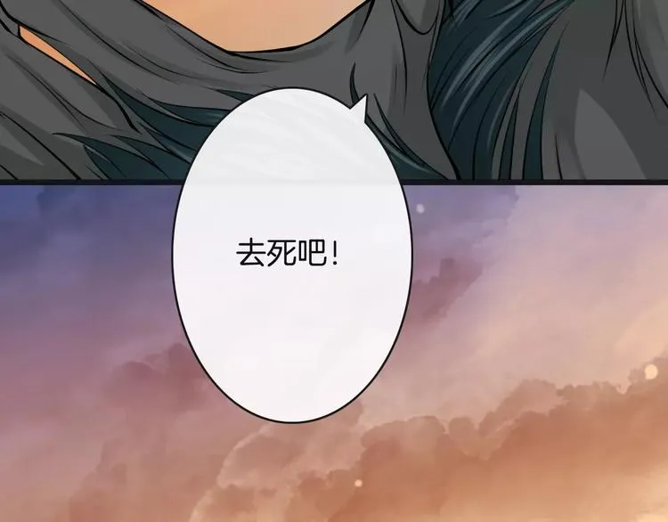 第10话 解救冤家 第110页