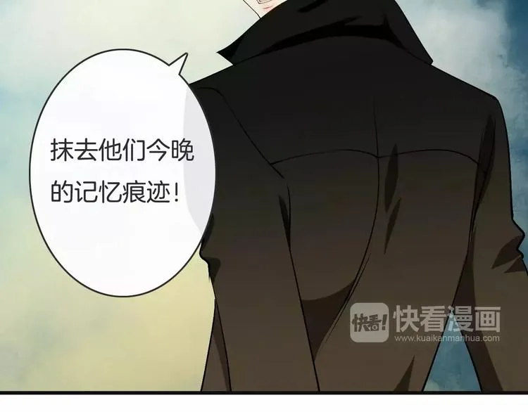 第11话 诱惑难挡 第23页