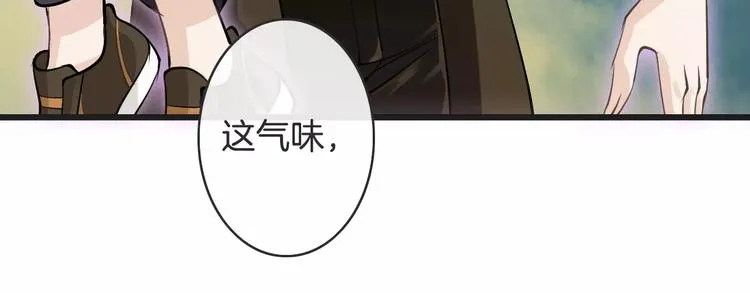 第11话 诱惑难挡 第39页