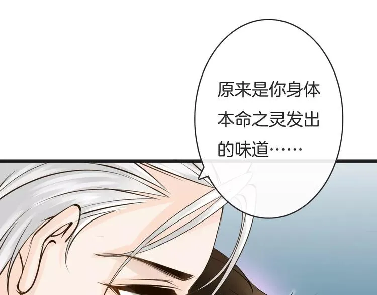 第11话 诱惑难挡 第40页