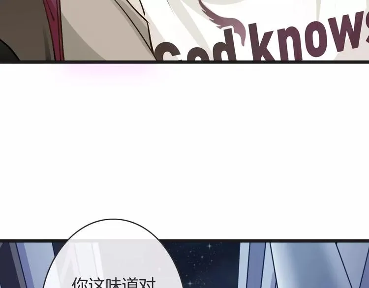 第11话 诱惑难挡 第42页
