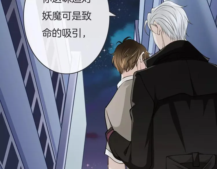 第11话 诱惑难挡 第43页