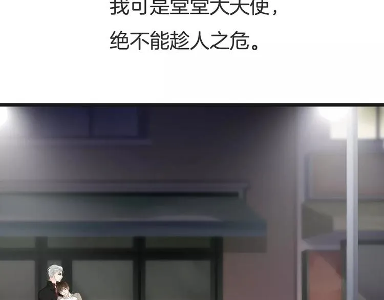 第11话 诱惑难挡 第61页