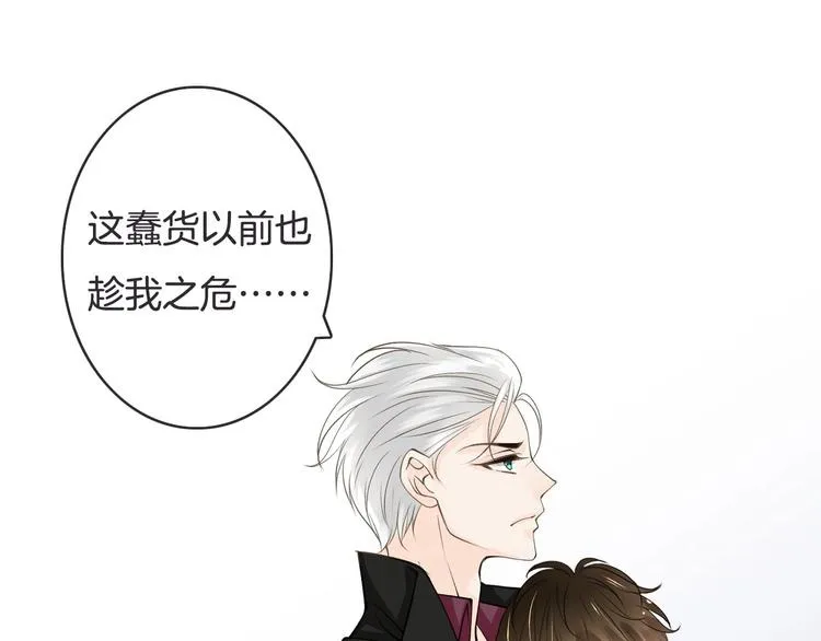 第11话 诱惑难挡 第67页