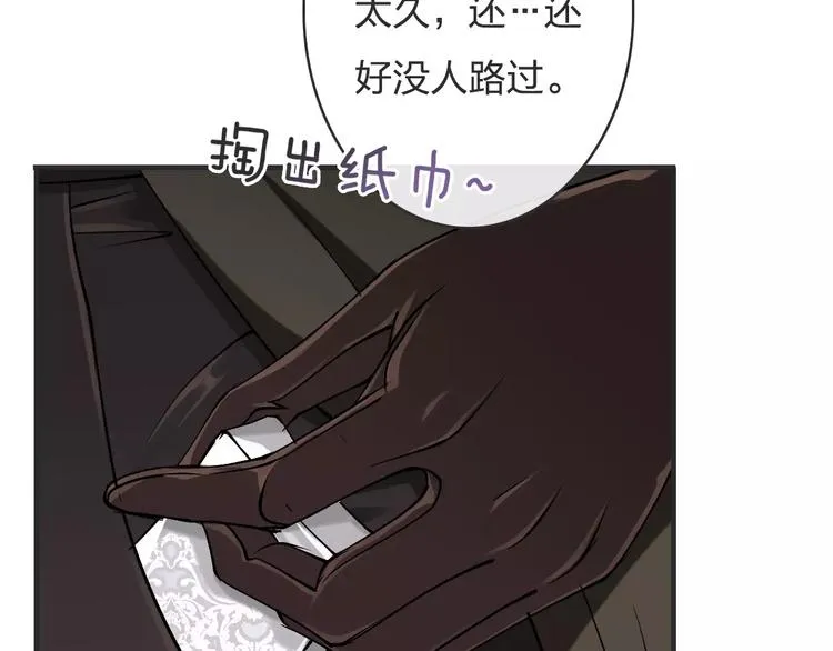 第11话 诱惑难挡 第89页